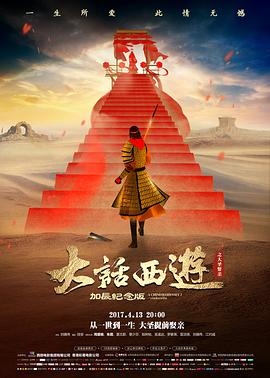 鲨卷风6最后的鲨卷风电影海报
